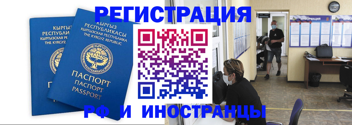 временная регистрация поиск в Сланцах